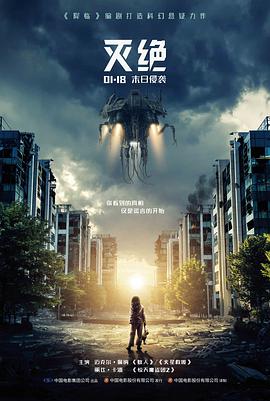 神马影视电影山海旧梦海报