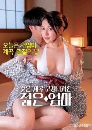 神马影视电影逆流而上海报