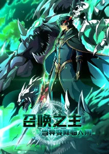 神马影视动漫机械之心海报